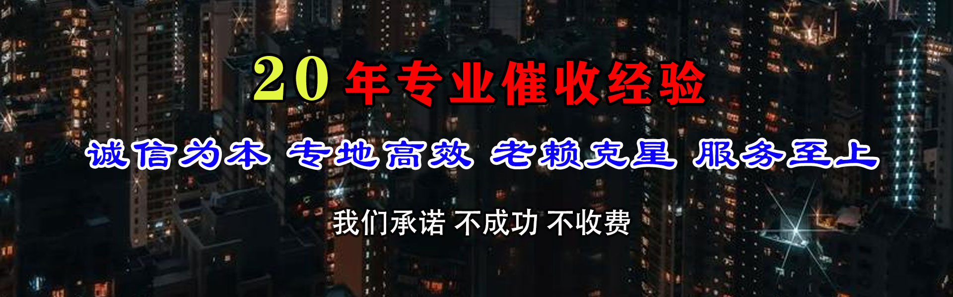 磐安追债公司
